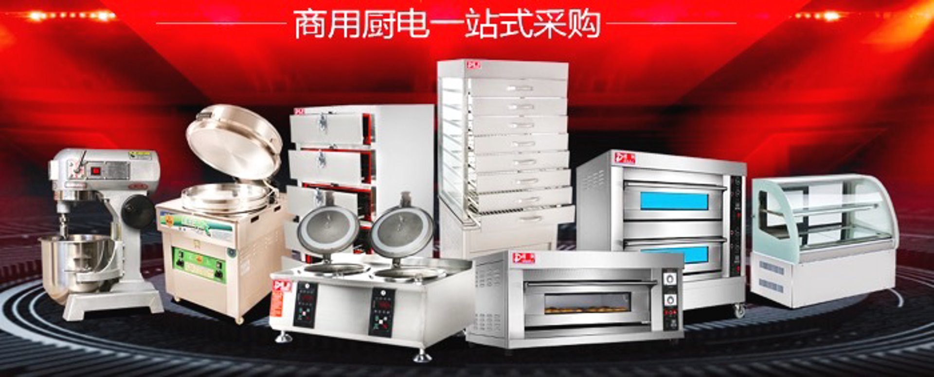 恒嘉厨具